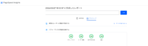 PageSpeed Insightsはどこまで気にするべきか？Web制作者が考えるサイト速度の本質